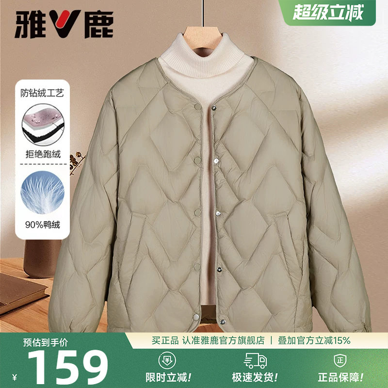 雅鹿轻薄羽绒服圆领内搭保暖外套