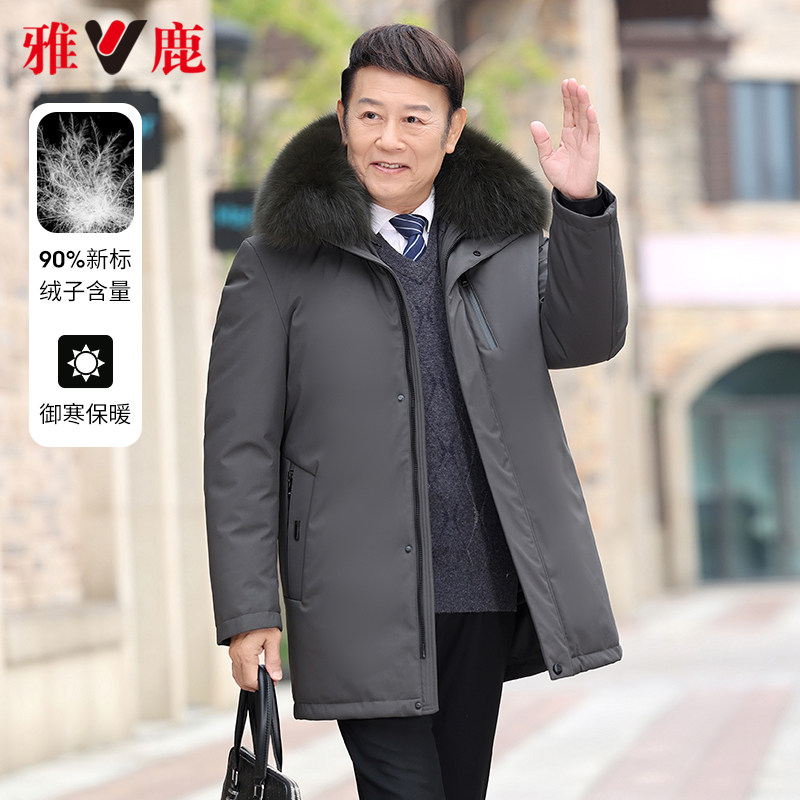 雅鹿中老年羽绒服男冬季可拆卸内胆加厚中年男士冬装爸爸保暖外套