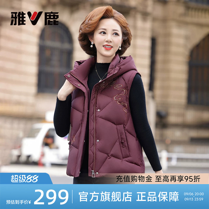 雅鹿妈妈轻薄羽绒马甲红色图片