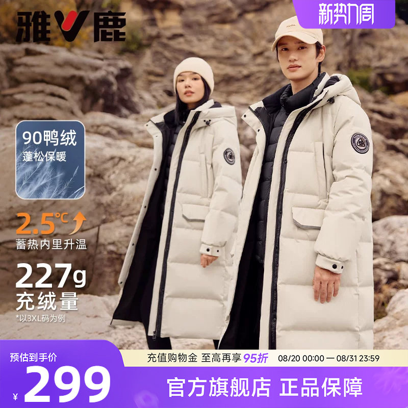 雅鹿情侣同款长款连帽羽绒服图片