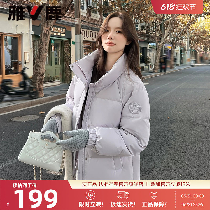 直播专享秒杀雅鹿短款羽绒服2026年新款冬季小个子立领面包服外套