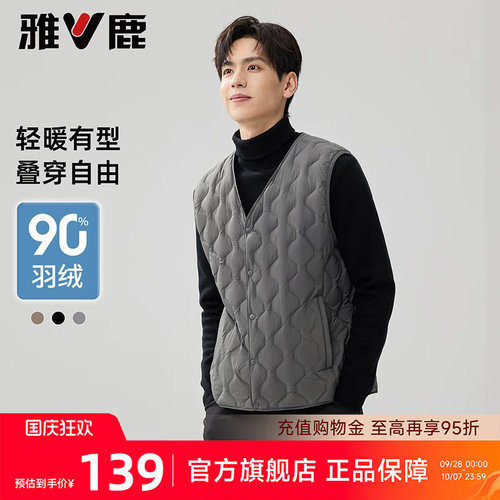 雅鹿轻薄羽绒马甲男士内胆2026新款V领羽绒服男内穿保暖背心正品