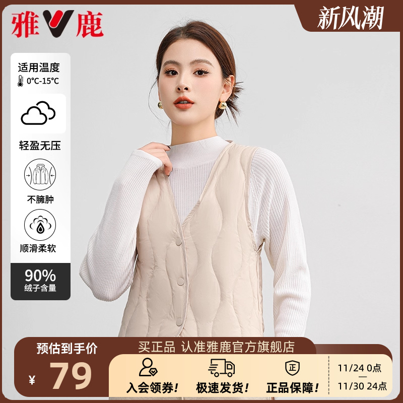 雅鹿羽绒马甲女2025冬季新款内穿轻薄羽绒内胆贴身大衣内搭背心女