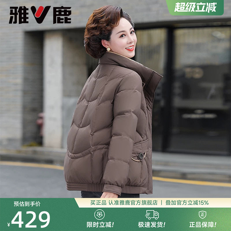雅鹿妈妈装防风连帽羽绒服