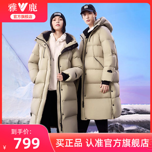 冬季 羽绒服女士2025新款 95鸭绒 过膝极寒加厚连帽外套 雅鹿长款