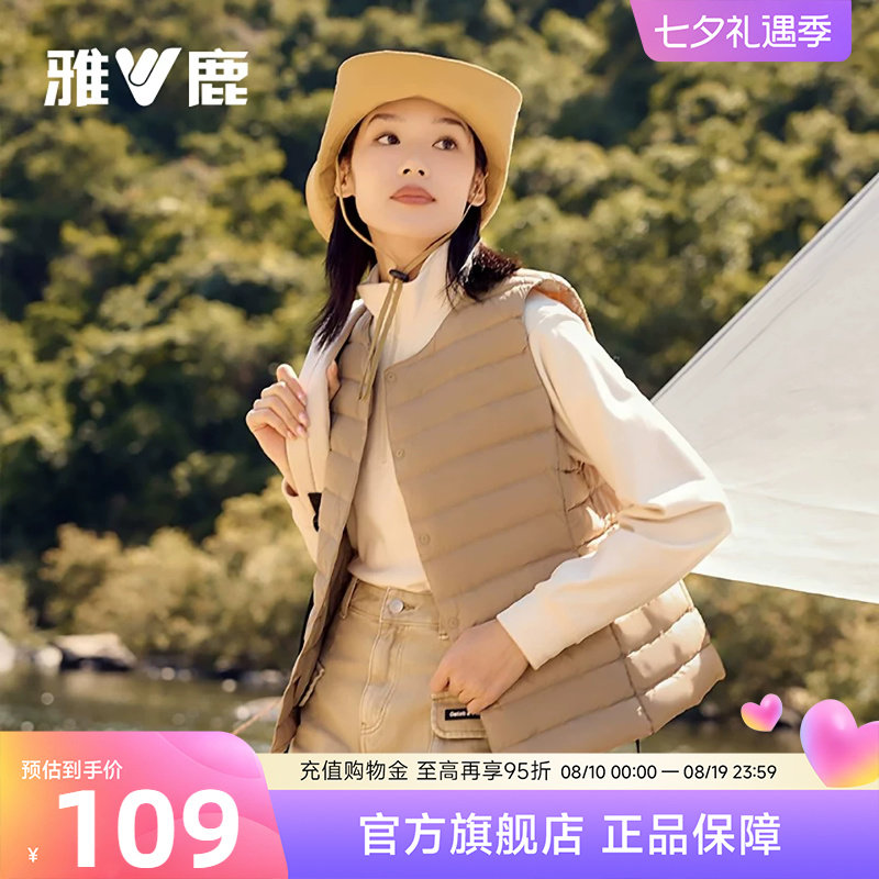 雅鹿轻薄款羽绒马甲背心女小个子简约时尚羽绒内胆女纯色大衣内搭