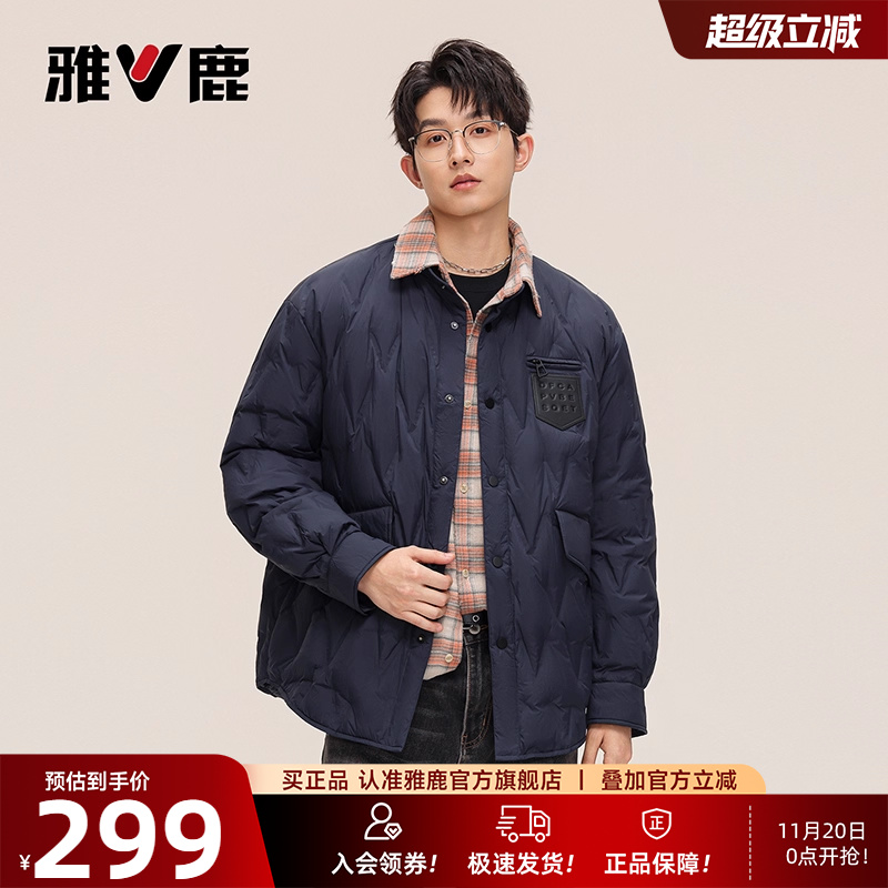 【明星同款】雅鹿轻薄羽绒服男款2025冬季新款菱格纹绗缝保暖外套