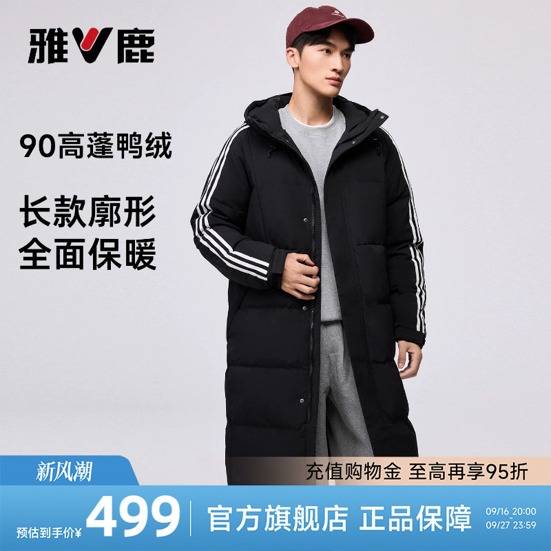 雅鹿26年冬季新款羽绒服男款高充绒量三条杠运动连帽长款保暖外套图片