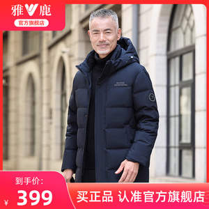 雅鹿爸爸羽绒服男中长款冬季加厚中年男士冬装中老年男款保暖外套