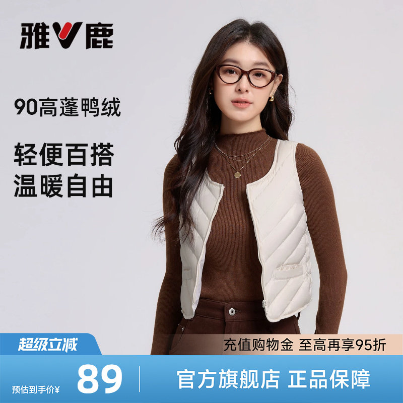 雅鹿轻薄羽绒马甲女2026年冬季羽绒内胆短款贴身大衣修身百搭背心