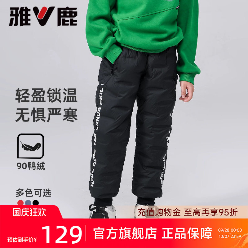雅鹿童装羽绒裤儿童裤子