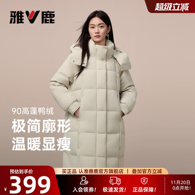 雅鹿2025巨好看的羽绒服女款
