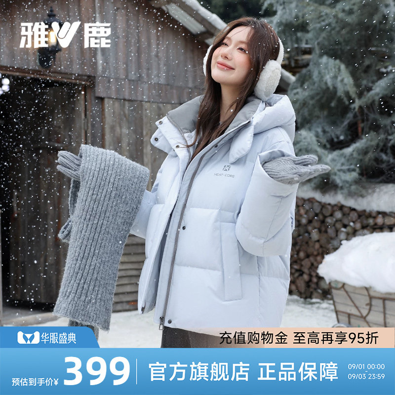 雅鹿时尚短款连帽羽绒服女款上衣图片