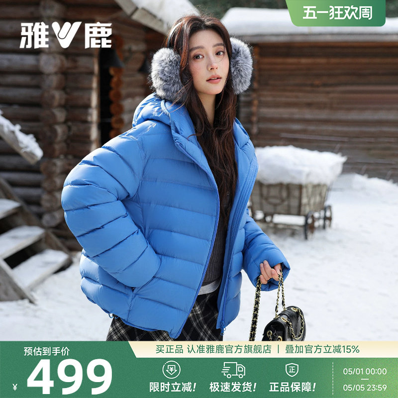 【95绒】雅鹿轻薄款排骨羽绒服女款2026冬季新款巨好看的短款外套