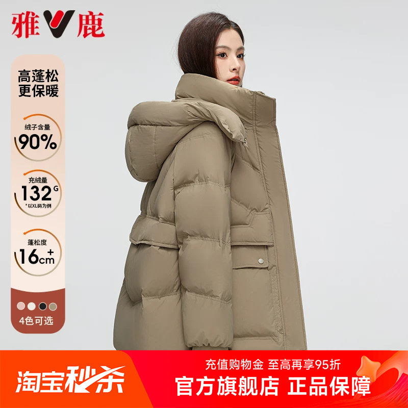 雅鹿加厚短款羽绒服 155元 - 86线报
