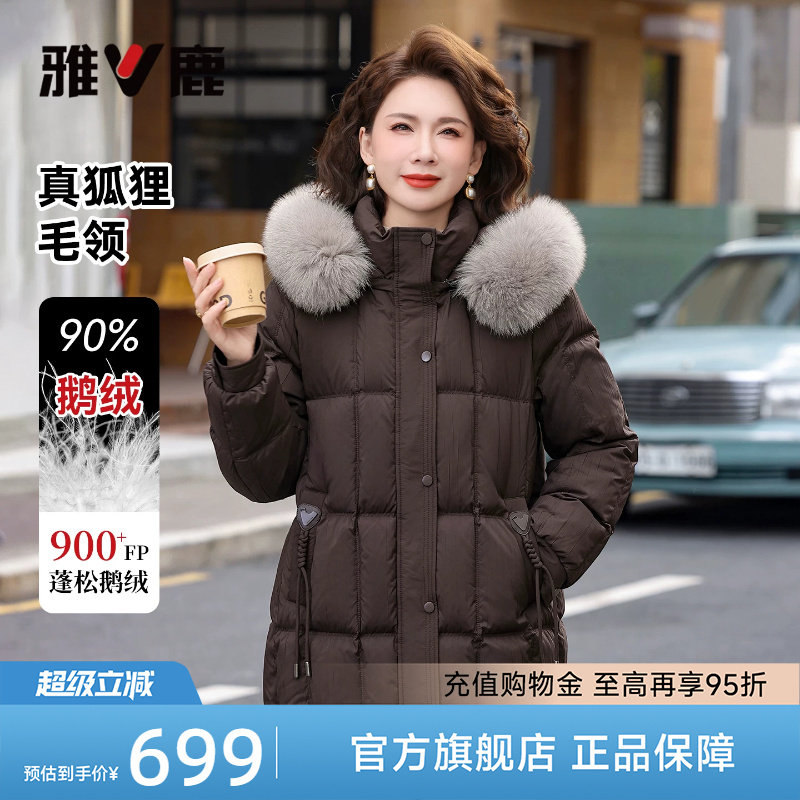雅鹿妈妈鹅绒羽绒服女装冬季