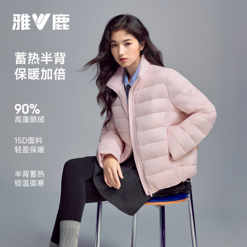 雅鹿鹅绒轻薄款羽绒服女短款
