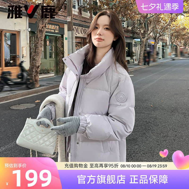雅鹿短款羽绒服女2026新款冬季通勤时尚小个子立领保暖面包服