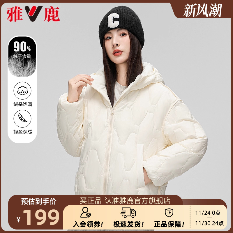 短款羽绒服女雅鹿连帽