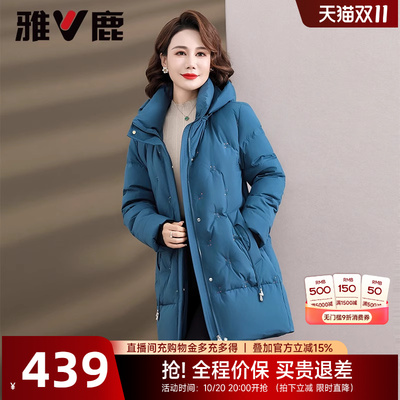 雅鹿红色减龄洋气鸭绒外套羽绒服