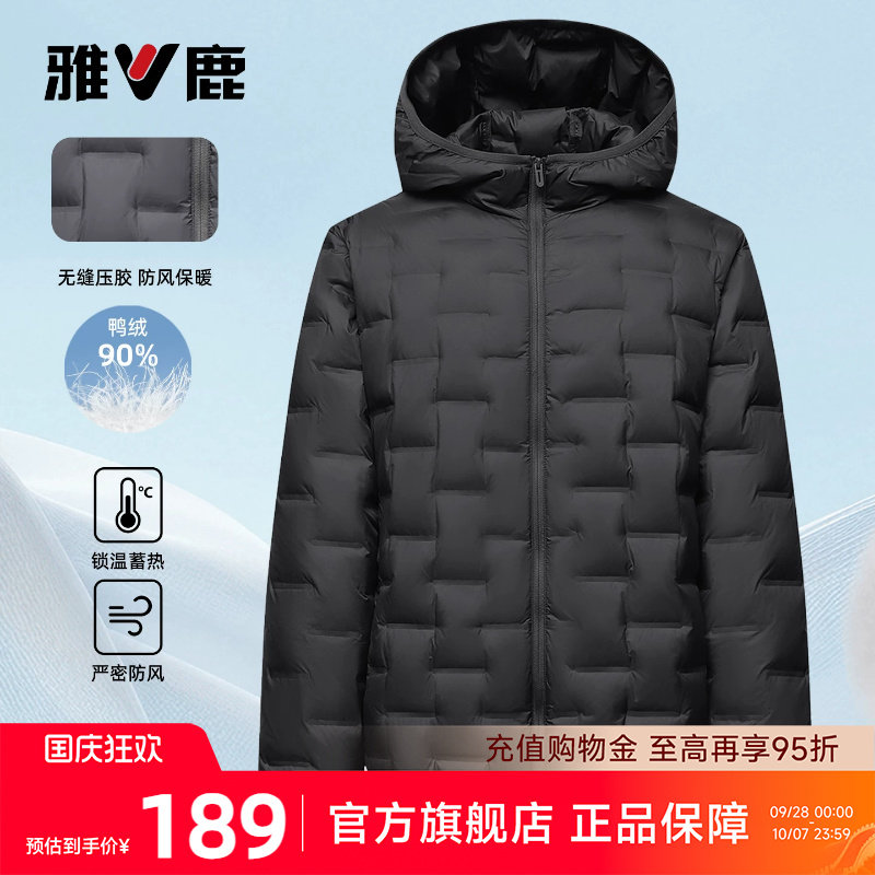 雅鹿轻薄羽绒服男短款2026年春冬季新款户外青少年轻便保暖外套男
