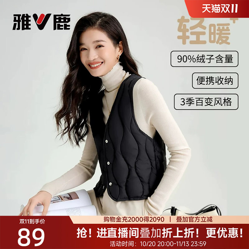 雅鹿轻薄羽绒内胆马甲女2026年冬季新款时尚贴身大衣内搭V领背心