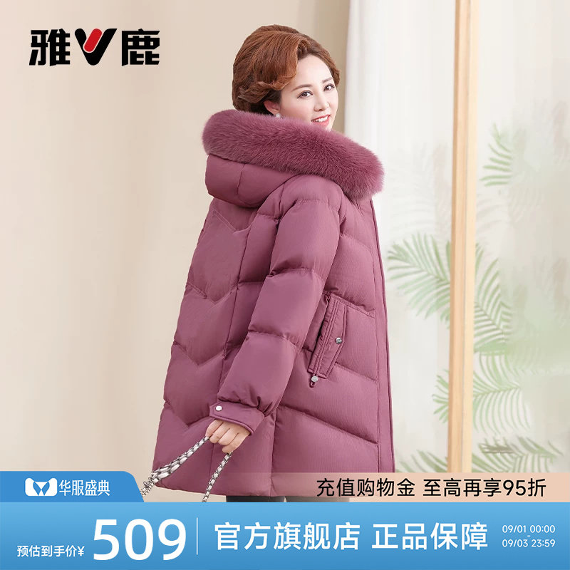 雅鹿妈妈装狐狸毛领羽绒服