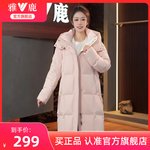 流行風(fēng)格 雅鹿粉色羽絨服女2025新款 中長款 超好看保暖加厚冬季 外套
