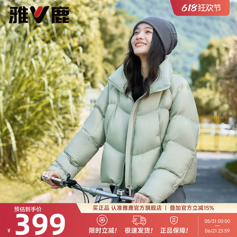 雅鹿短款羽绒服女款2026年新款冬季立领泡芙巨好看小个子保暖外套