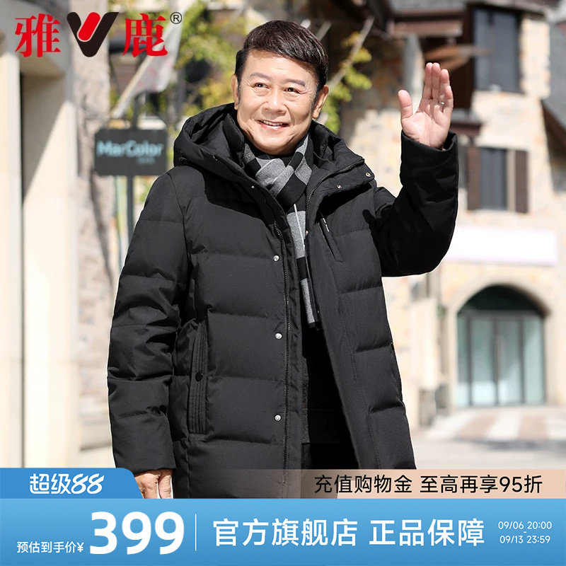 雅鹿羽绒服男中长款加厚保暖2026新款中年爸爸冬装中老年男士外套