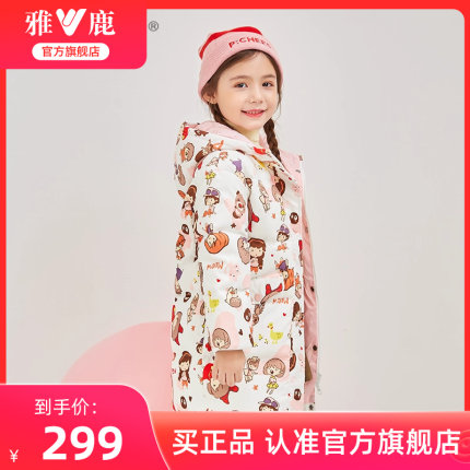 雅鹿女童羽绒服中长款冬季加厚保暖洋气卡通白鸭绒外套中大童儿童