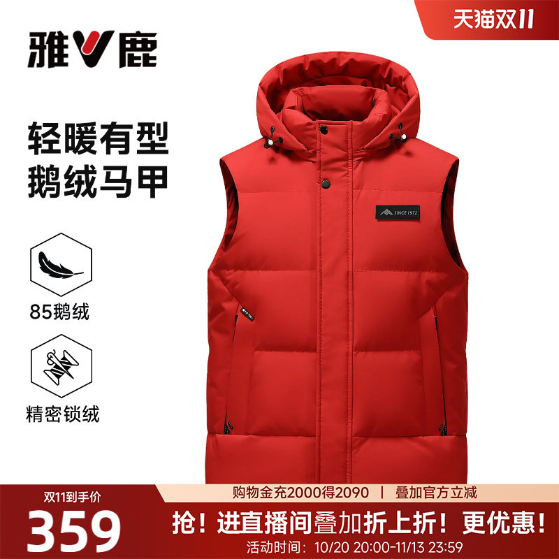雅鹿鹅绒羽绒服马甲男款外穿连帽加厚户外运动风保暖马夹背心坎肩