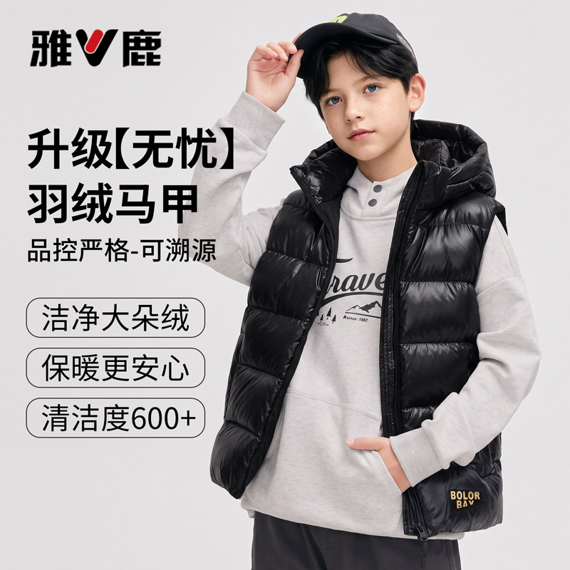 雅鹿儿童冬季保暖连帽羽绒马甲