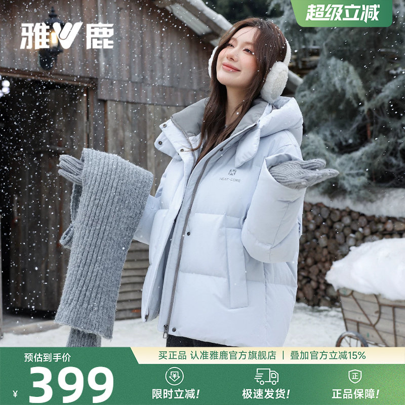 雅鹿短款羽绒服女款2026冬季新款蓝色巨好看的冬装小个子保暖外套
