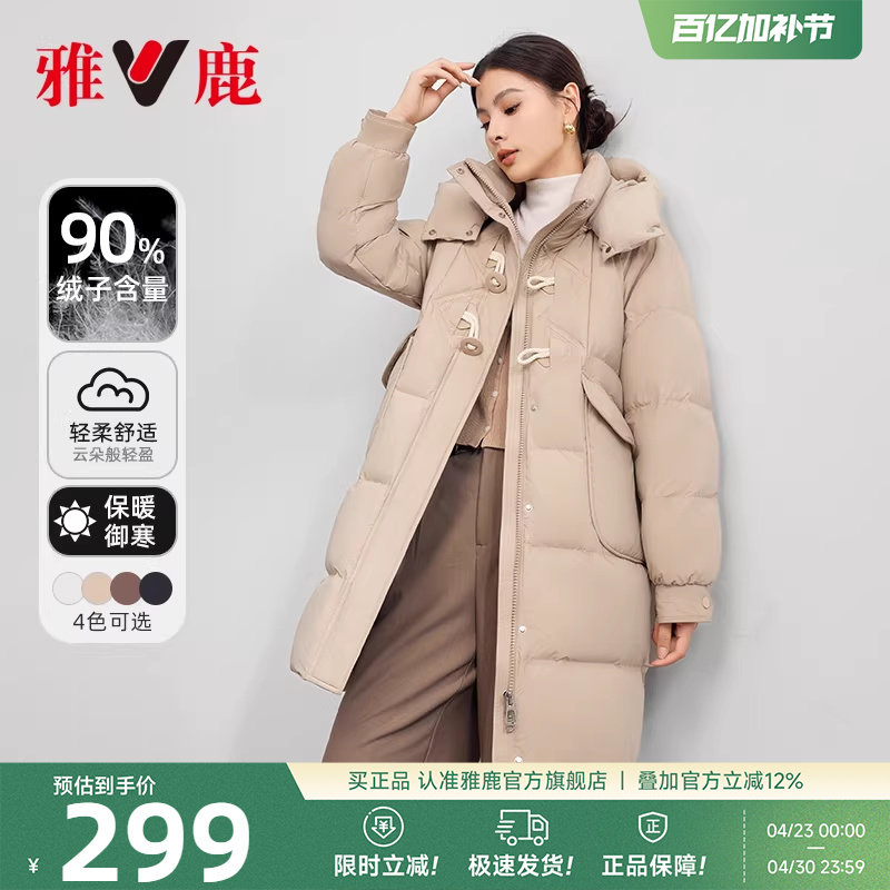 雅鹿中长款圆扣羽绒服女款冬季2026新款纯色拆卸连帽加厚保暖外套