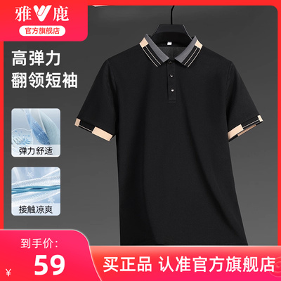 雅鹿短袖polo衫男款夏季2025新款商务休闲宽松华夫格T恤翻领上衣