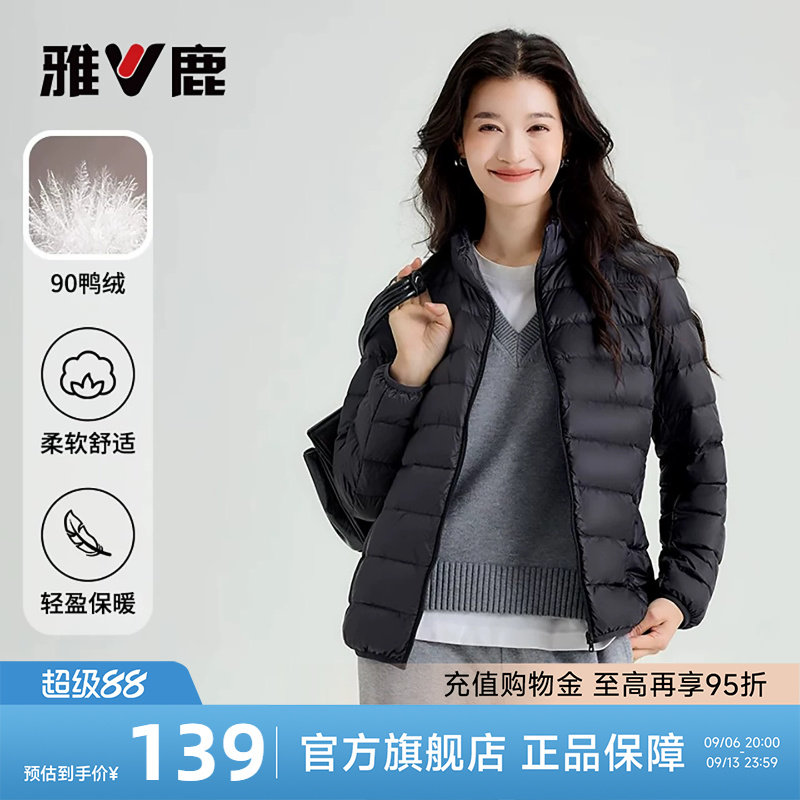 雅鹿轻薄羽绒服女2026春秋立领图片