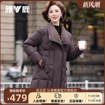 雅鹿羽绒服冬季女款中长款