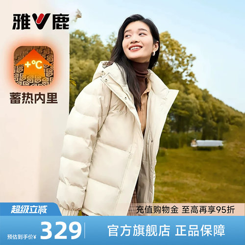 雅鹿小个子短款羽绒服女