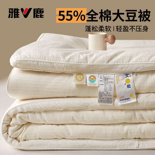 YALOO高端提花55全棉大豆被