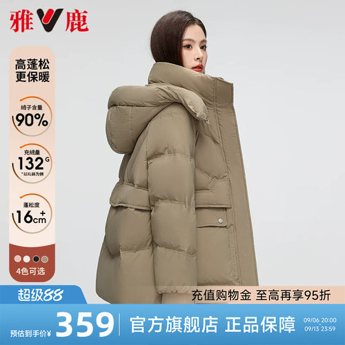 雅鹿时尚短款可脱卸帽羽绒服