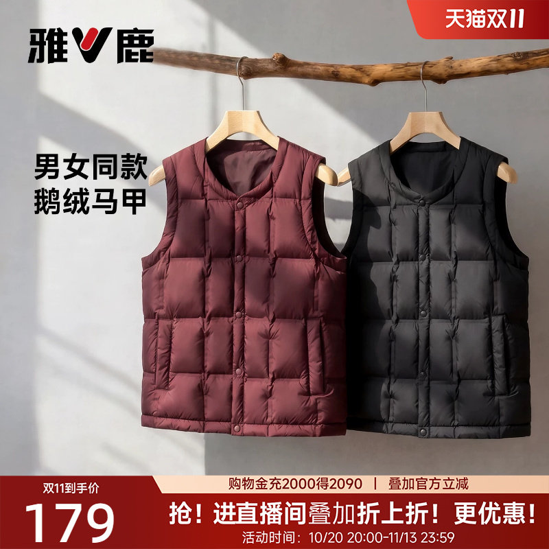 【鹅绒】雅鹿轻薄羽绒服内胆马甲女2026冬季圆领内搭叠穿保暖背心
