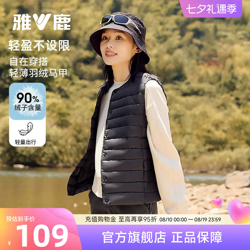 雅鹿轻薄款羽绒马甲背心女小个子简约时尚羽绒内胆女纯色大衣内搭
