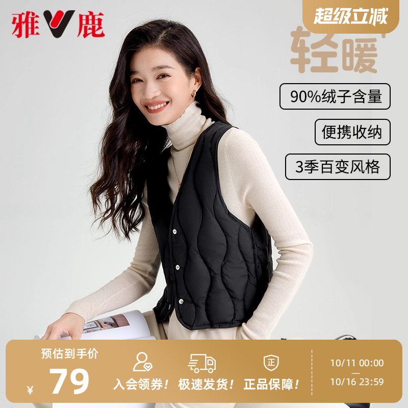 雅鹿轻薄羽绒内胆马甲女秋冬2025年新款时尚贴身大衣内搭V领背心