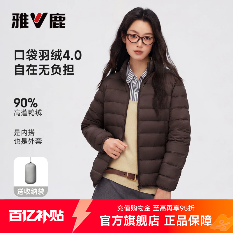 雅鹿轻薄羽绒服女款外套图片