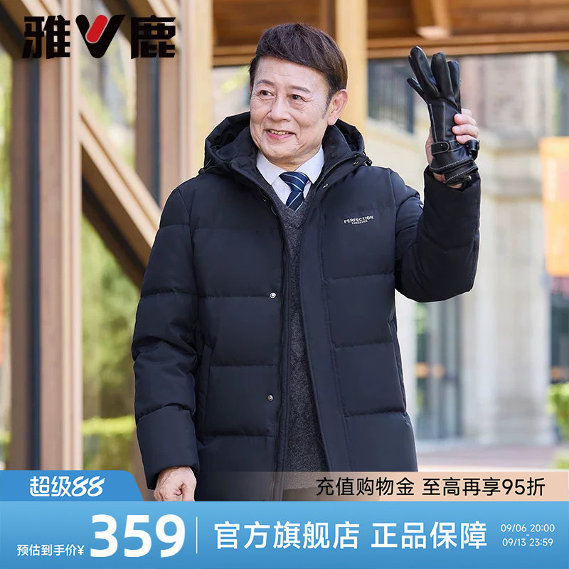 雅鹿爸爸羽绒服男短款2026年冬季新款中老年男士加厚冬装保暖外套