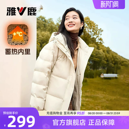 雅鹿小个子短款羽绒服女