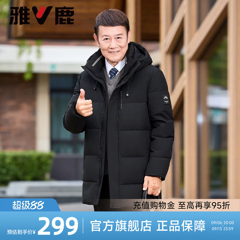 【送礼】雅鹿羽绒服男款加厚2026冬季新款中老年爸爸冬装防寒外套