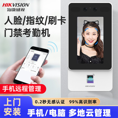 海康威视门禁系统一体机人脸识别考勤指纹密码刷卡智能电控锁d11