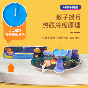 DIY热胀冷缩小学生科技小制作小实验益智 科教物理科普科学材料包